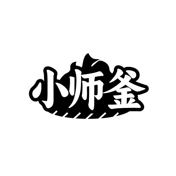 小师釜商标转让