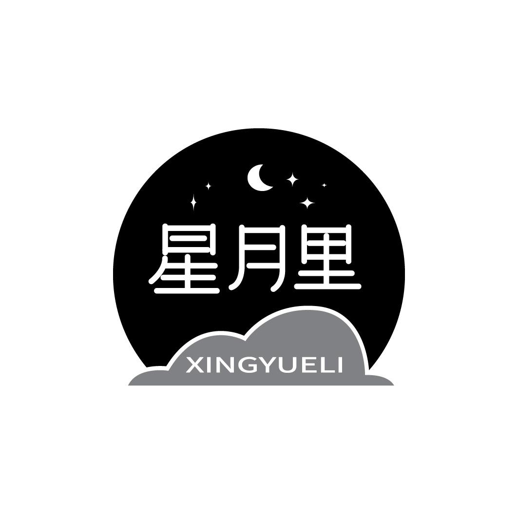 星月里商标转让