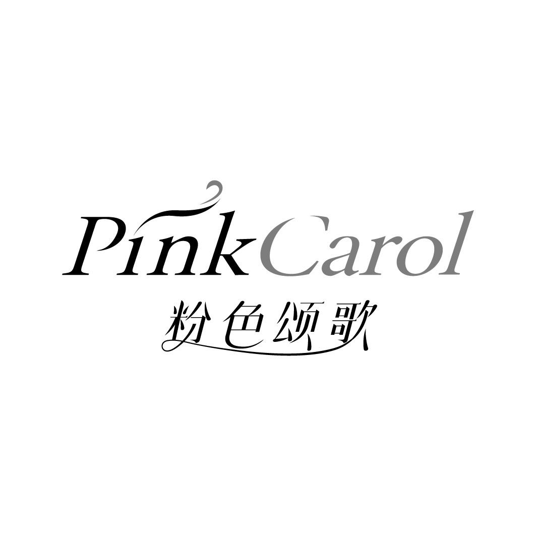 PINK CAROL 粉色颂歌商标转让