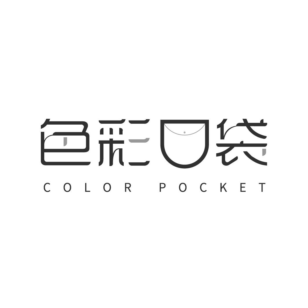 色彩口袋 COLOR POCKET商标转让