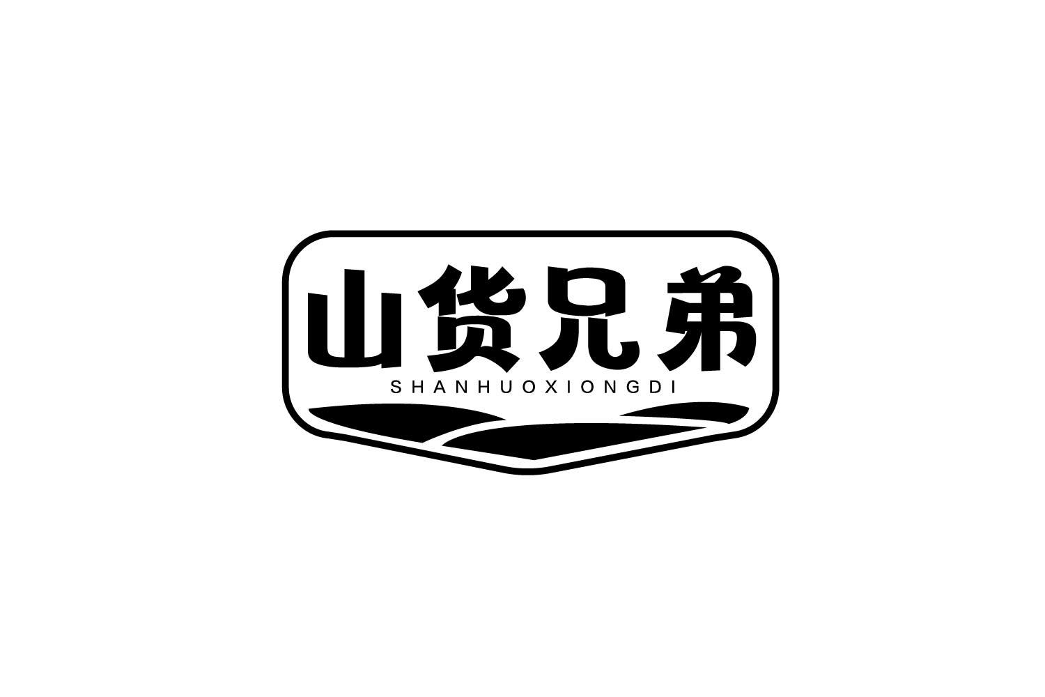 山货兄弟商标转让