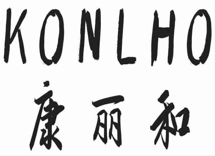 KONLHO 康丽和商标转让