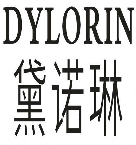 黛诺琳 DYLORIN商标转让