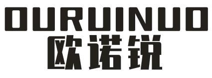 OURUINUO 欧诺锐商标转让