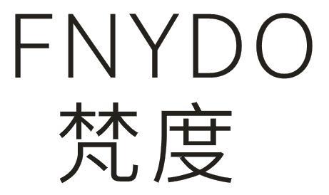 FNYDO 梵度商标转让