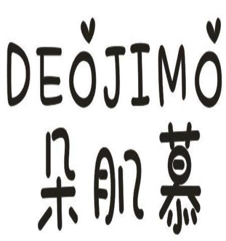 DEOJIMO 朵肌慕商标转让