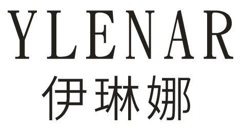 YLENAR 伊琳娜商标转让