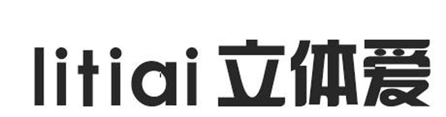 立体爱商标转让