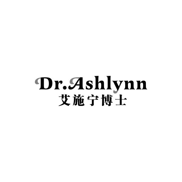 DR.ASHLYNN 艾施宁博士商标转让