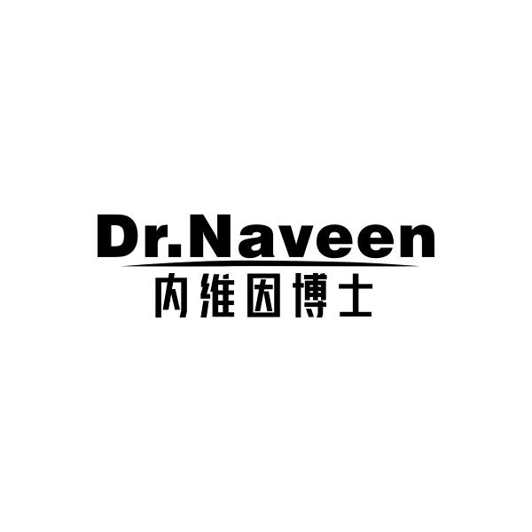 DR.NAVEEN 内维因博士商标转让