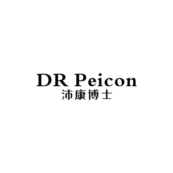 DR PEICON 沛康博士商标转让