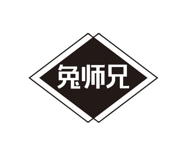 兔师兄商标转让