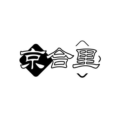 京合里商标转让