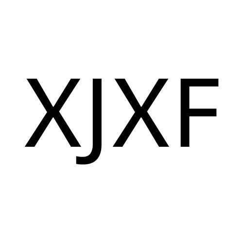 XJXF商标转让