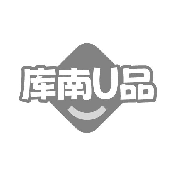 库南U品商标转让