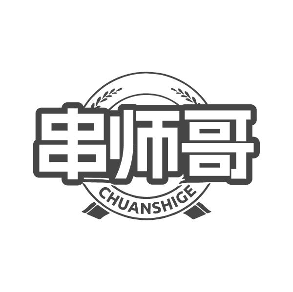 串师哥商标转让