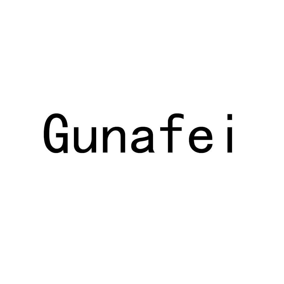 GUNAFEI商标转让