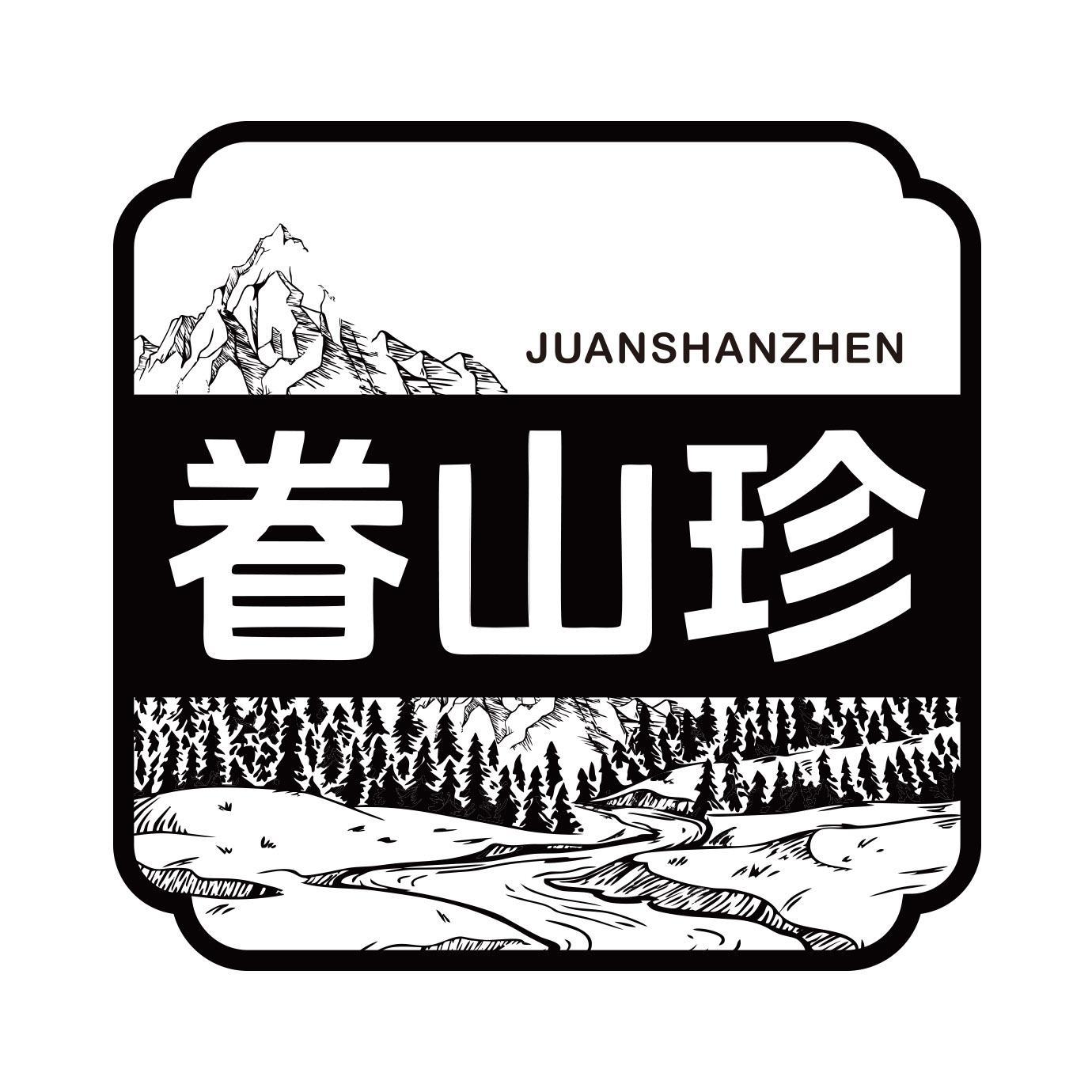 眷山珍商标转让