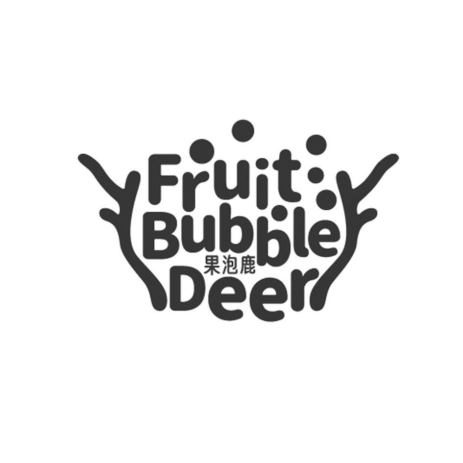 果泡鹿 FRUIT BUBBLE DEER 商标转让