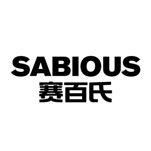 SABIOUS 赛百氏商标转让