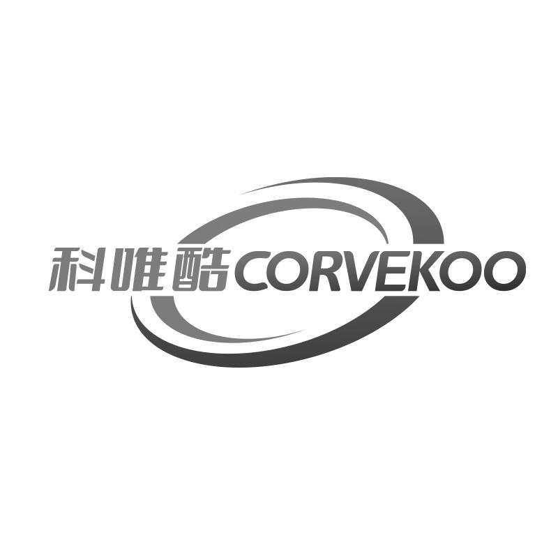 科唯酷  CORVEKOO商标转让