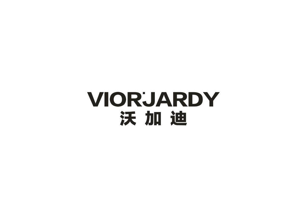 沃加迪 VIOR'JARDY商标转让