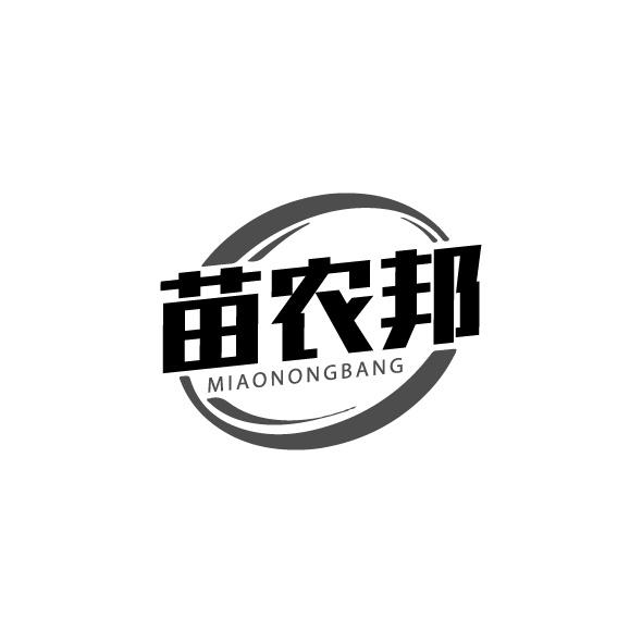 苗农邦商标转让