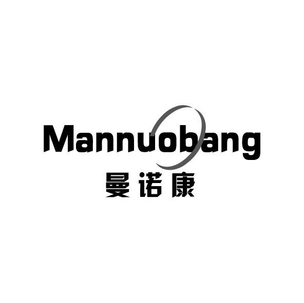 MANNUOBANG 曼诺康商标转让