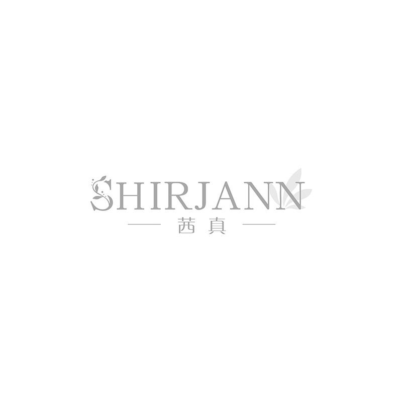 SHIRJANN 茜真商标转让