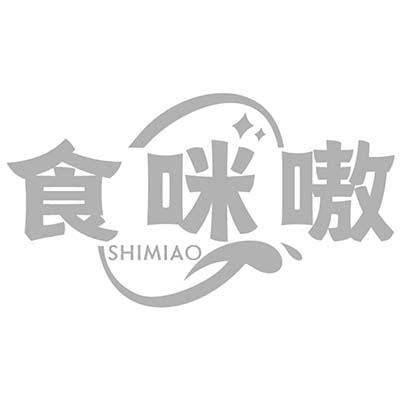 食咪嗷SHIMIAO商标转让