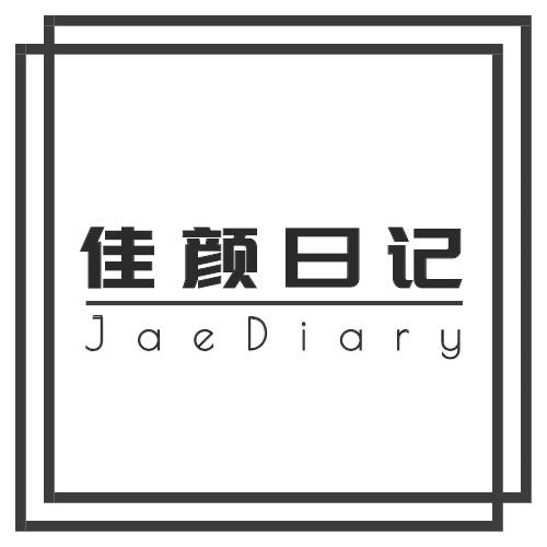 佳颜日记 JAEDIARY商标转让