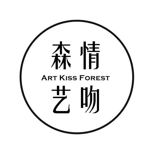 森情艺吻 ART KISS FOREST商标转让