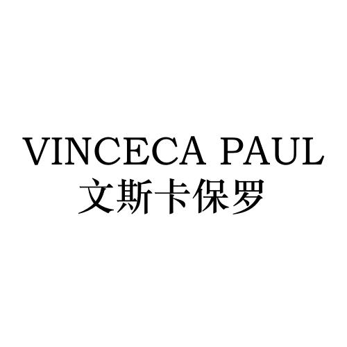 VINCECA PAUL 文斯卡保罗商标转让