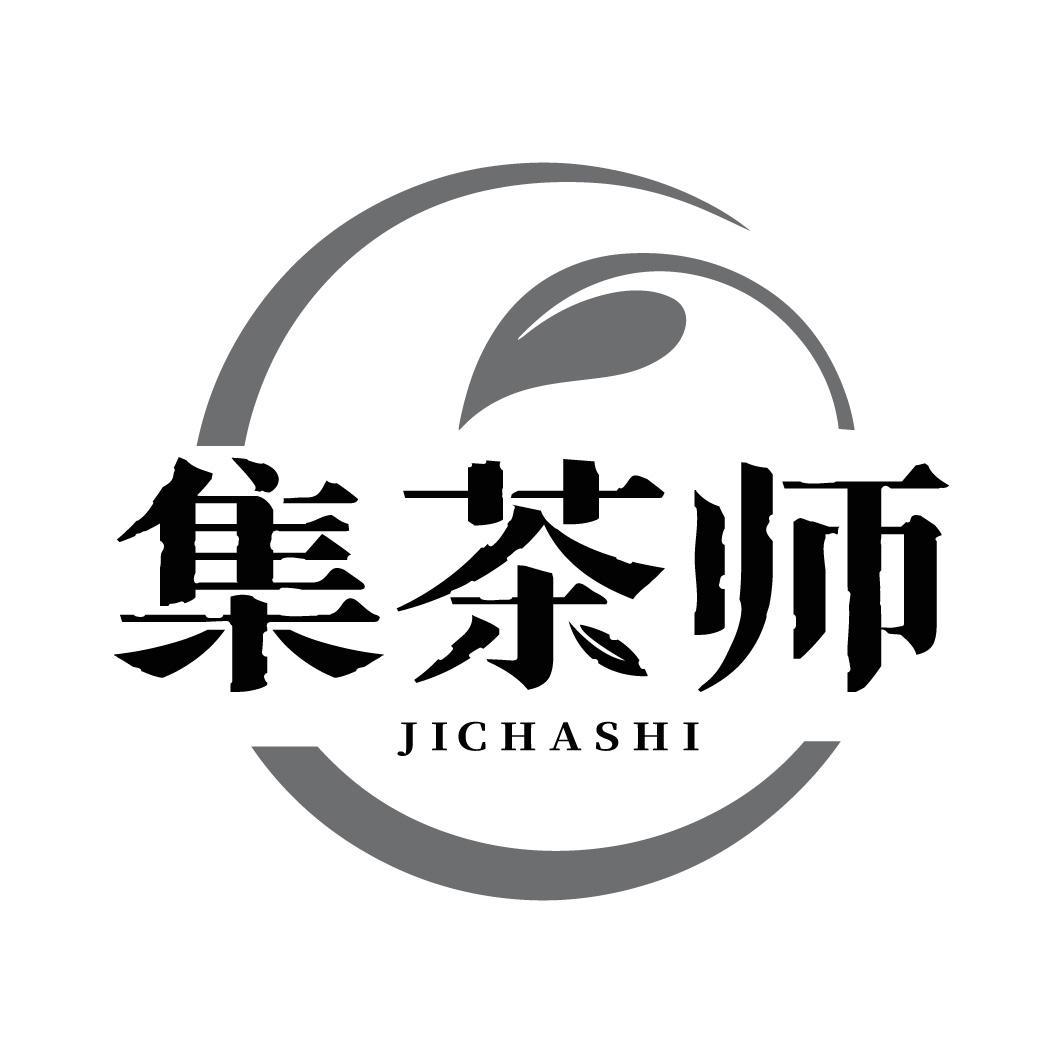 集茶师商标转让