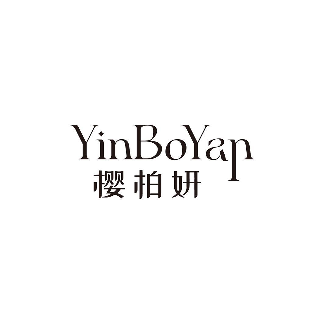 YINBOYAN 樱柏妍商标转让