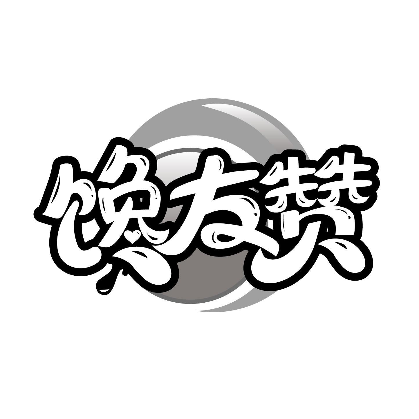 馋友赞商标转让