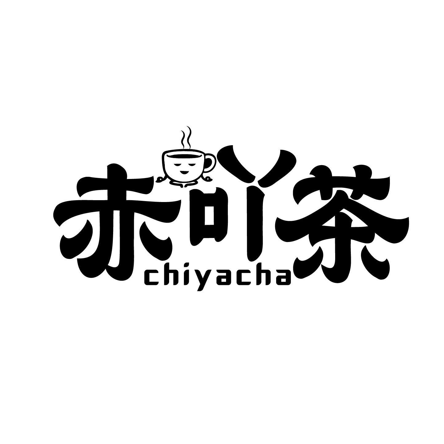 赤吖茶商标转让