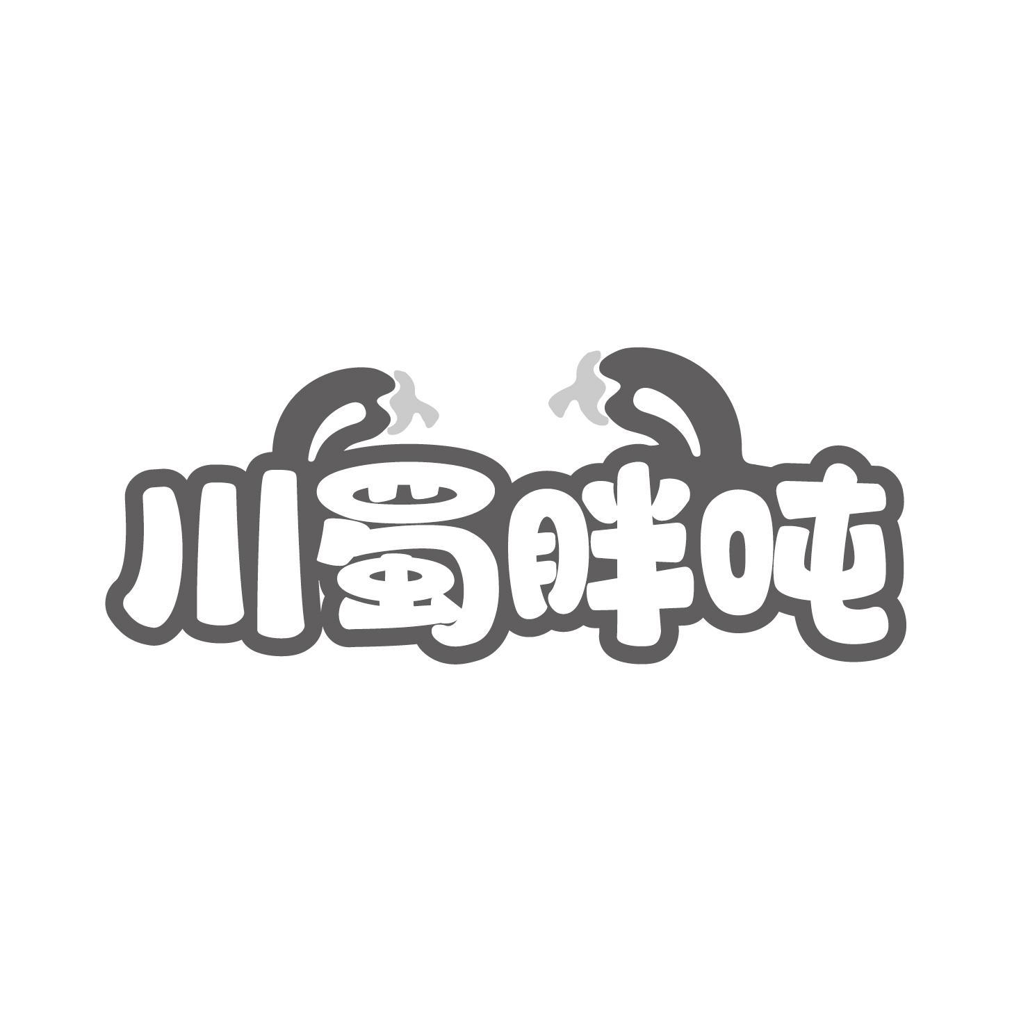 川蜀胖吨商标转让