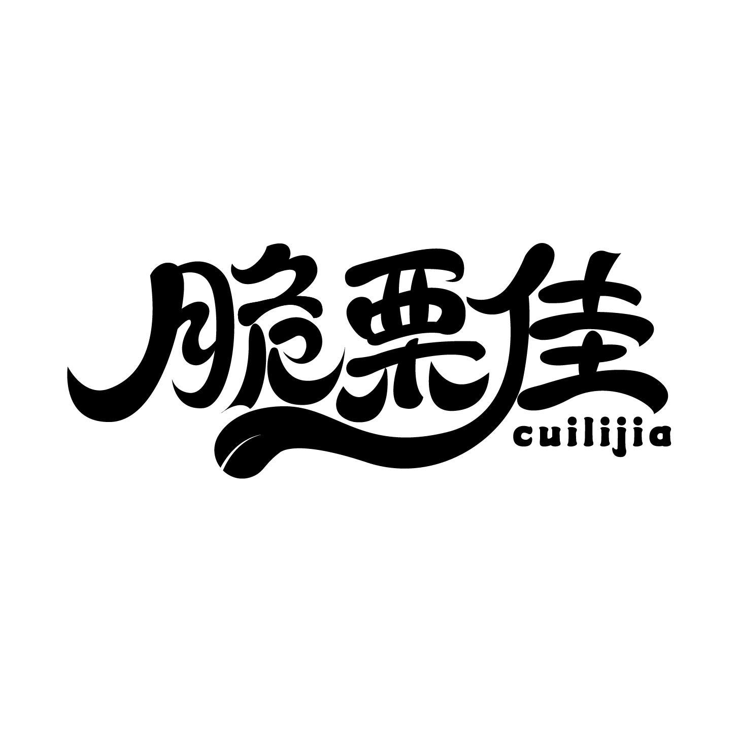 脆栗佳商标转让