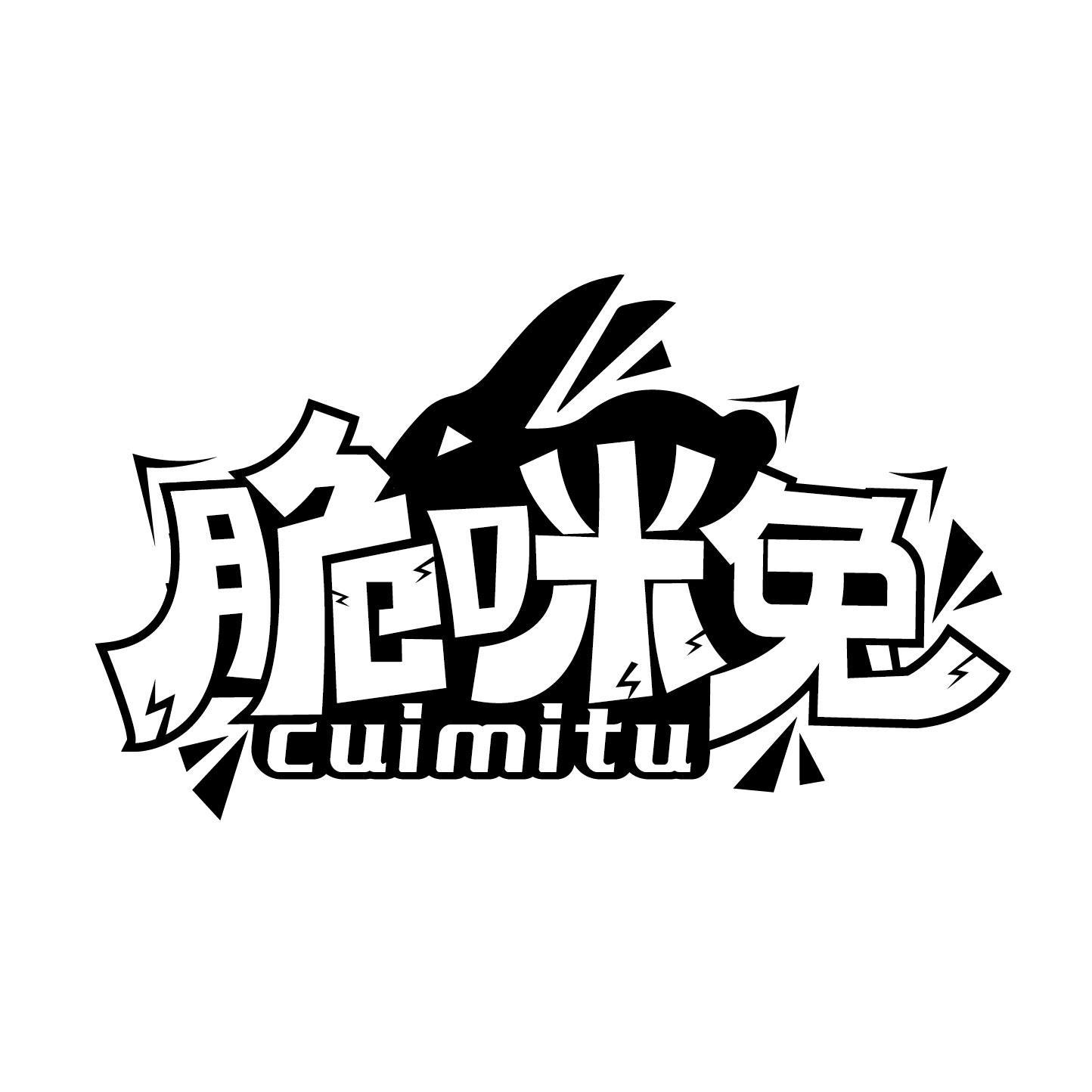 脆咪兔商标转让