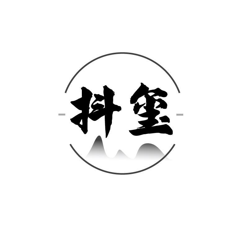 抖玺商标转让