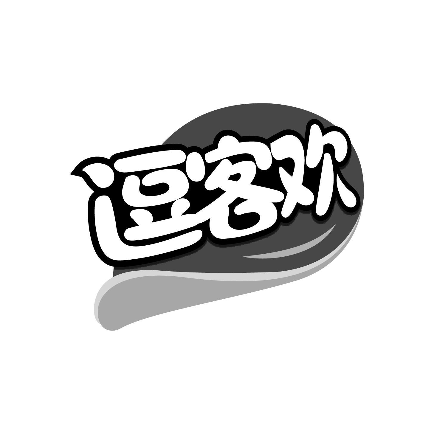 逗客欢商标转让