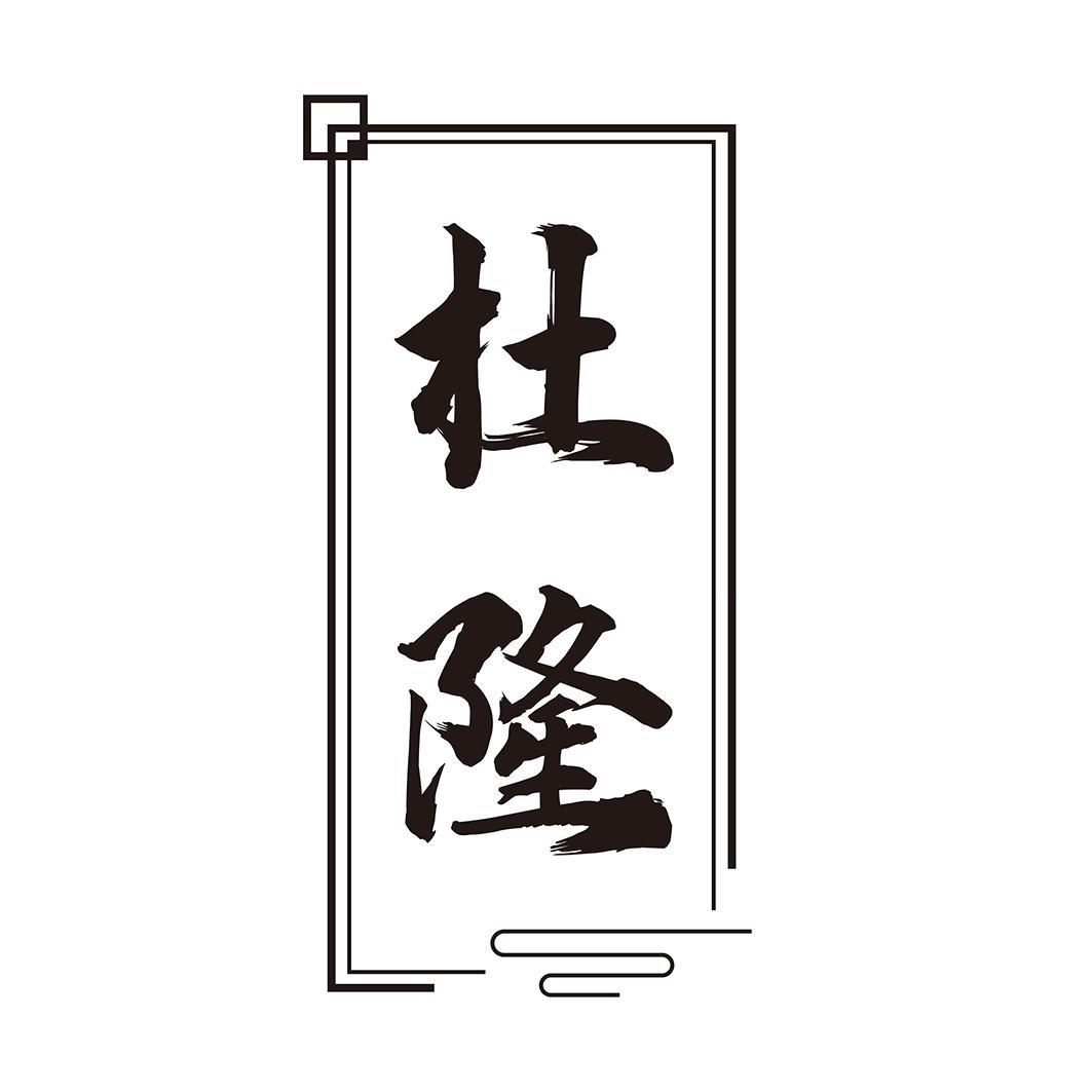 杜隆商标转让