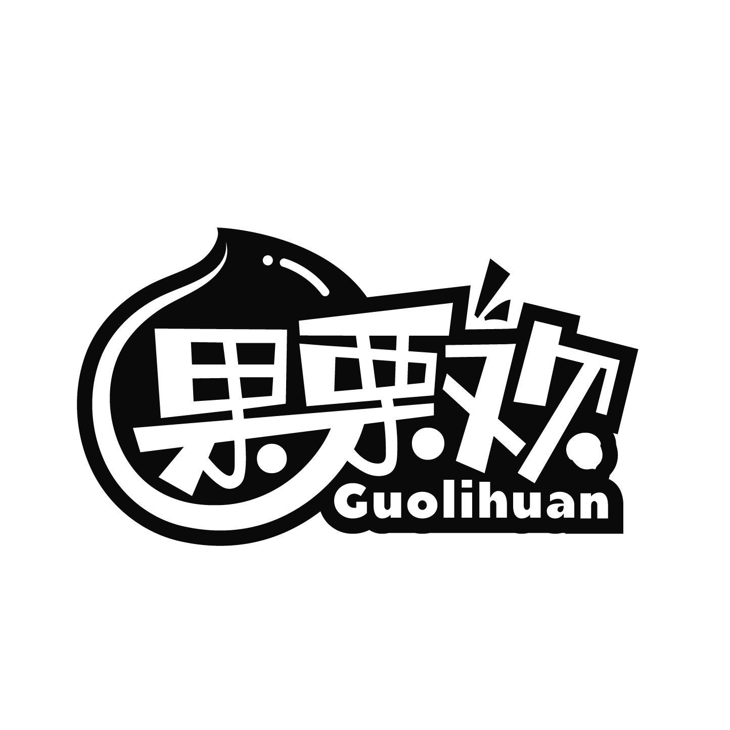 果栗欢商标转让
