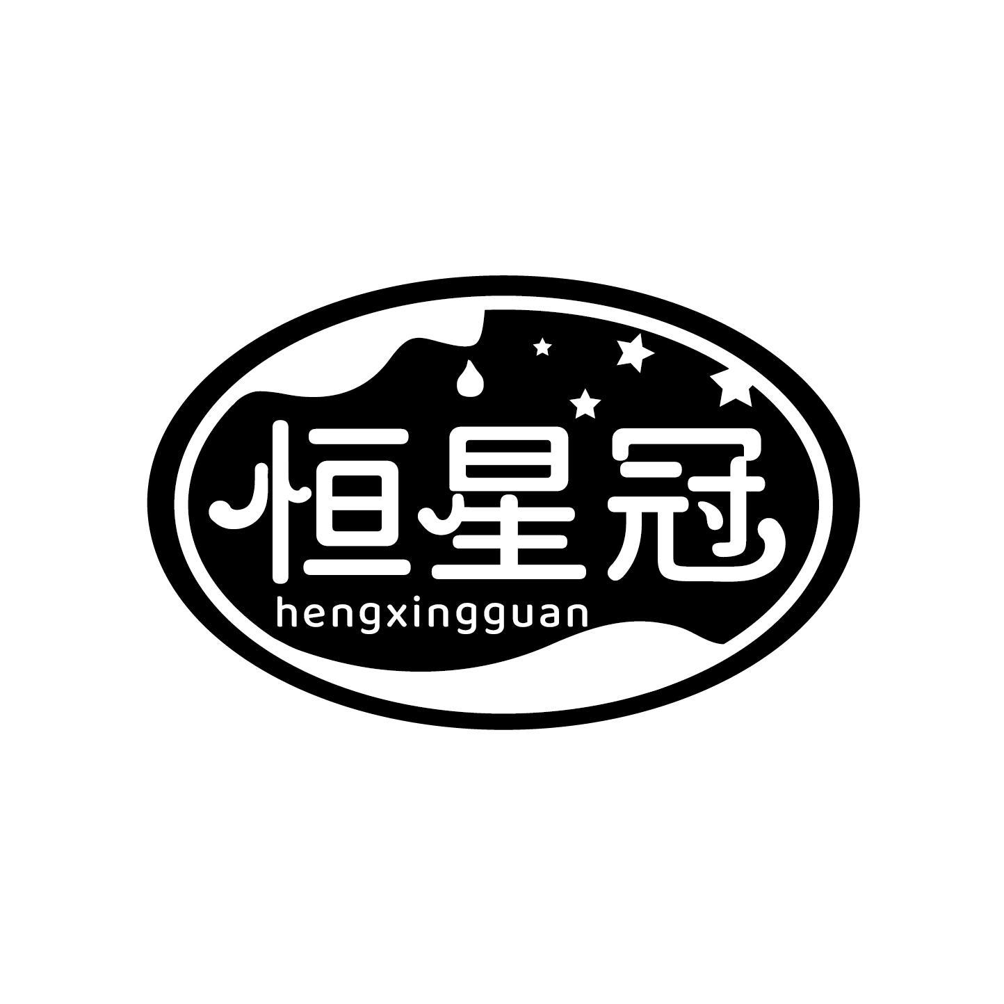 恒星冠商标转让
