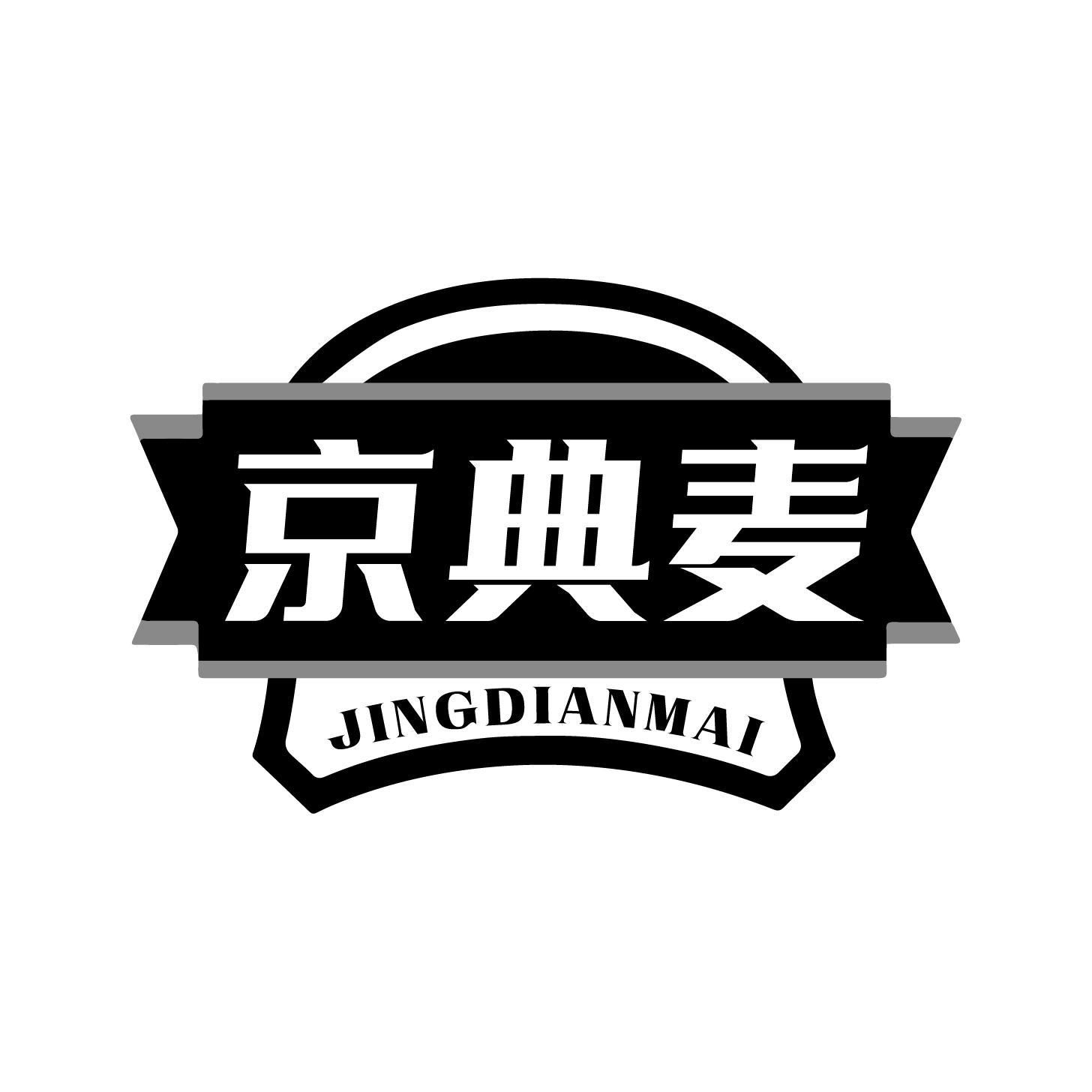 京典麦商标转让