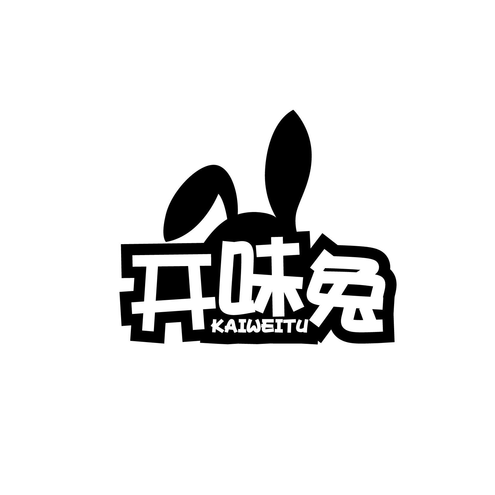 开味兔商标转让
