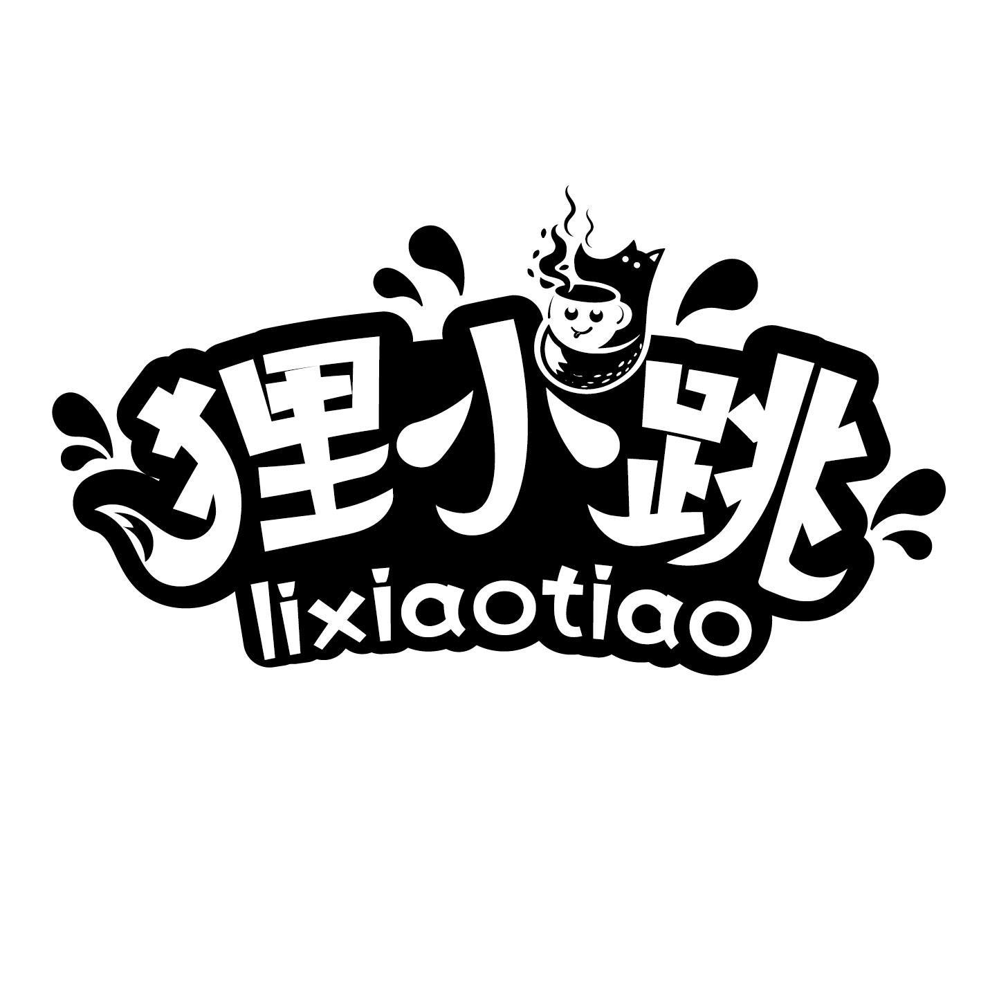 狸小跳商标转让