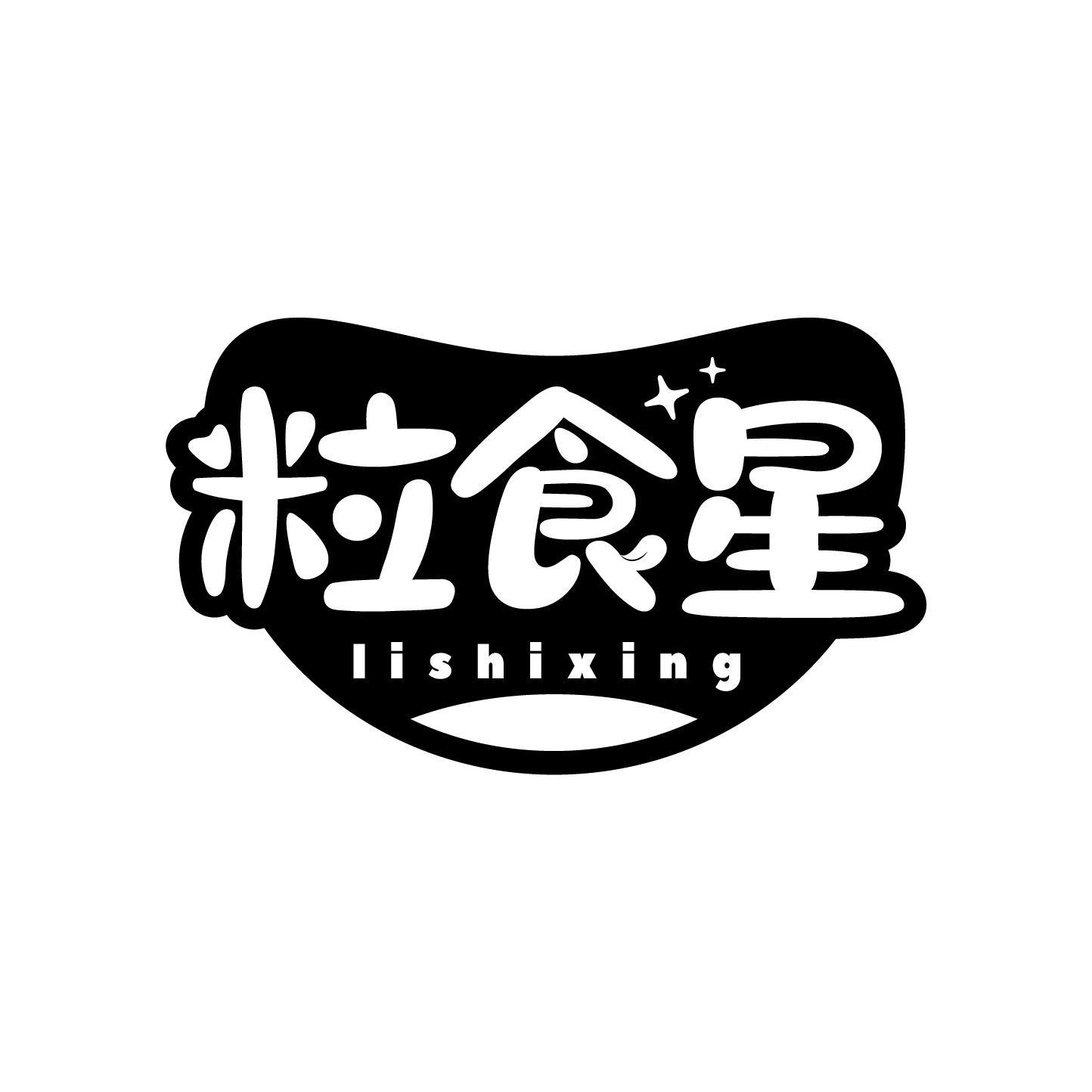 粒食星商标转让
