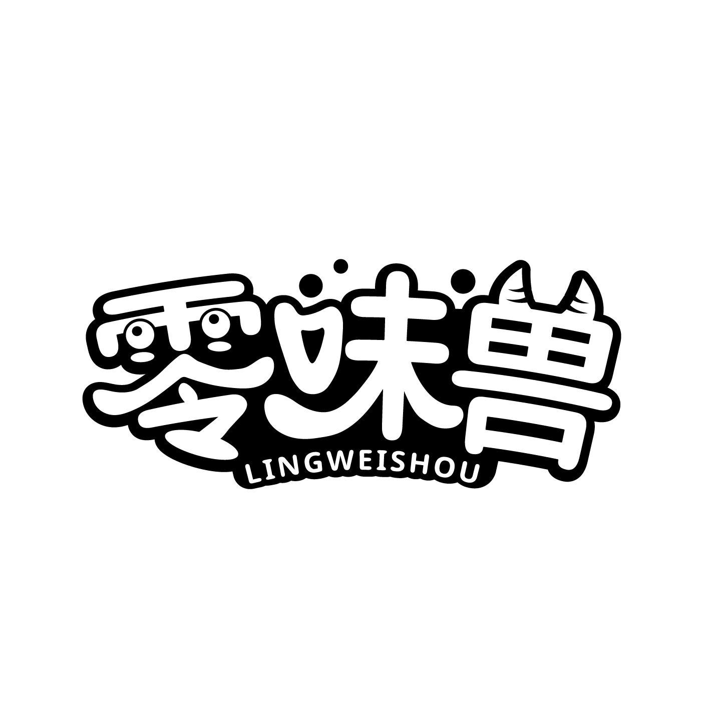 零味兽商标转让